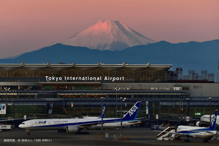 Haneda Airport (HND)