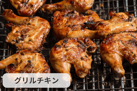 グリルチキン