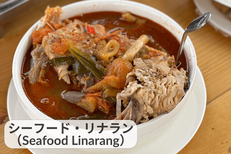 シーフード・リナラン（Seafood Linarang）