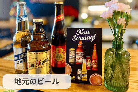 有名なフィリピンのビールブランド