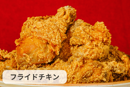 サクサクのフライドチキン