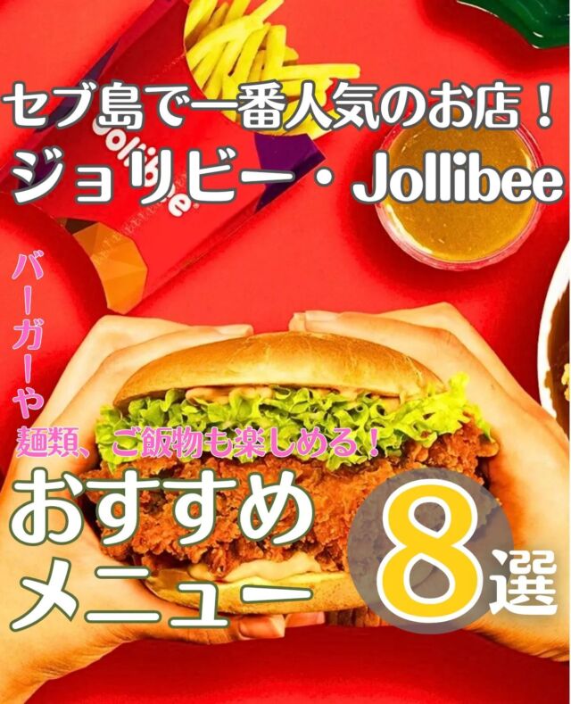 セブ島の情報を毎日発信 🌺 @cebupreofficial ← 他の投稿も☀　フィリピン・セブ島の現地旅行会社が、セブ島魅力を現地からご紹介！🏝 セブ島の観光スポット✈ ホテル・グルメ・スパ☀ 現地のアクティビティ🇵🇭 安全対策・その他お得な情報も！⇢⇢⇢⇢⇢⇢⇢⇢⇢⇢⇢⇢⇢#セブプレ #セブ島 #セブ島旅行 #セブ島ツアー #セブ島観光 #セブ島留学 #セブ  #セブ旅行 #セブ留学 #フィリピン #フィリピン旅行 #genic_cebu #もっと楽しいフィリピン #マクタン島 #オスロブ #アイランドホッピング #カワサン滝 #モアルボアル #パンダノン島 #スミロン島 #ボホール島